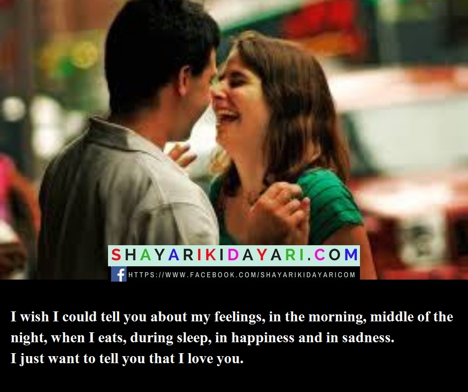 I wish I could tell you about my feelings, my feelings quotes images
