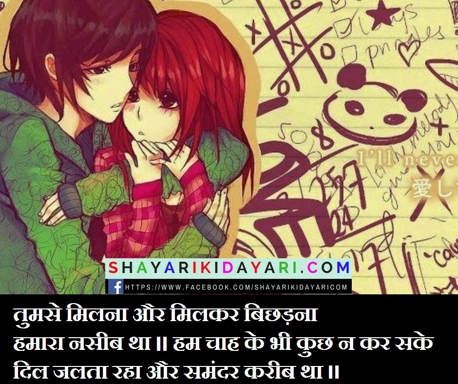 Best Cute love shayari image