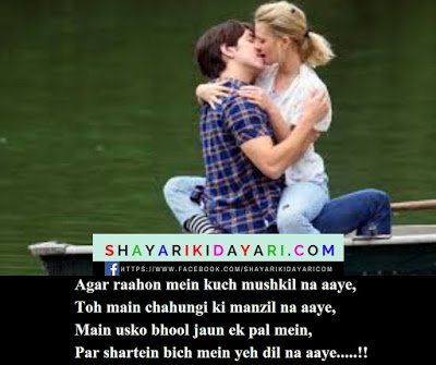 Best Sad Love Shayari In English