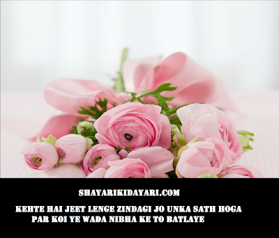Very romantic shayari in hindi images
