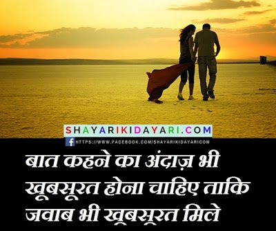 Two Lines Shayari in Hindi