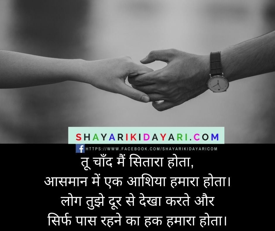 Best Love Shayari images in Hindi