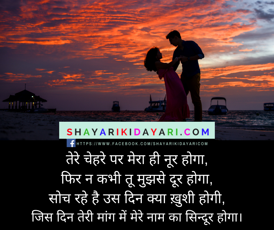 Best Love Shayari