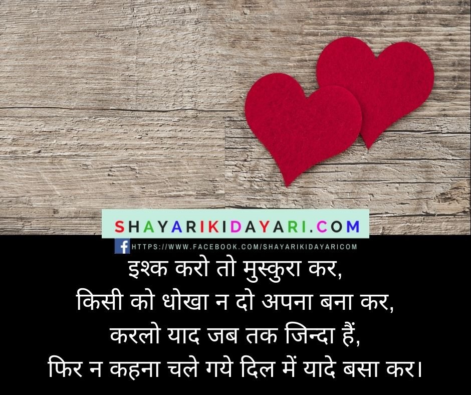 Hindi Shayari images download
