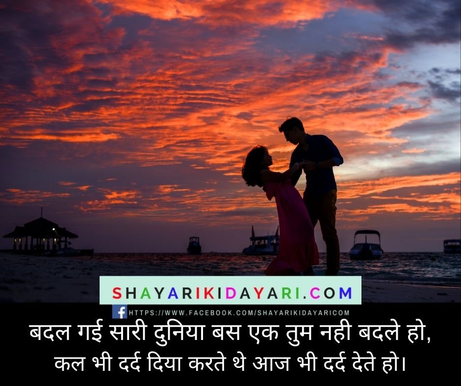 Love Shayari In Hindi 2