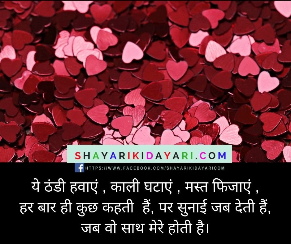 Love Shayari In Hindi images download