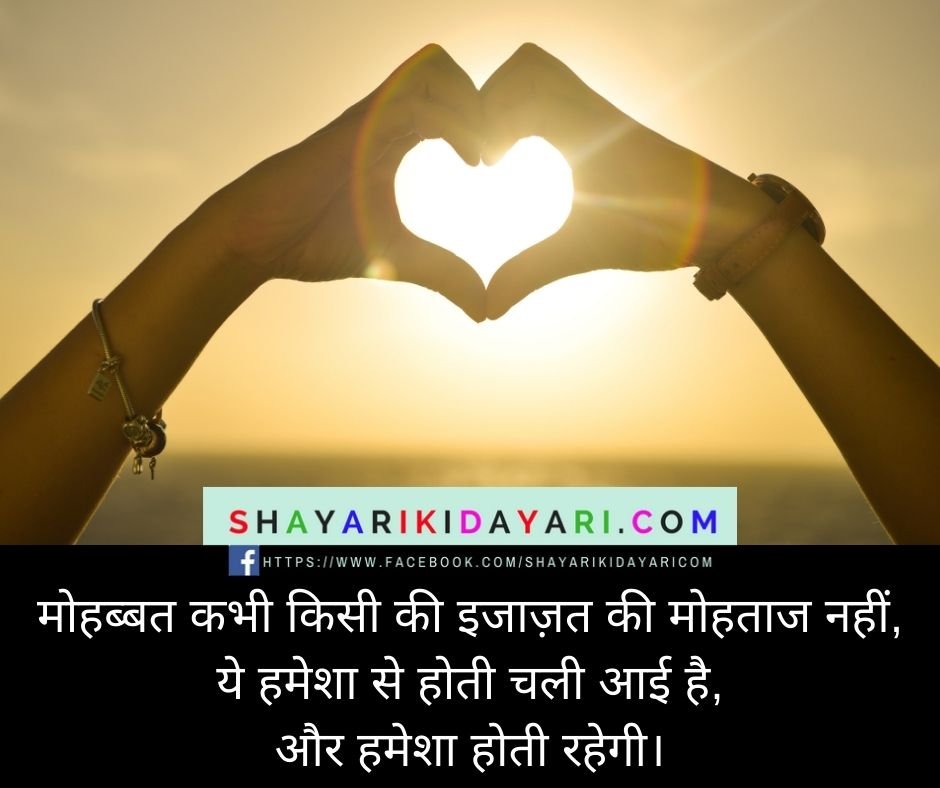Sad Love Shayari images in Hindi
