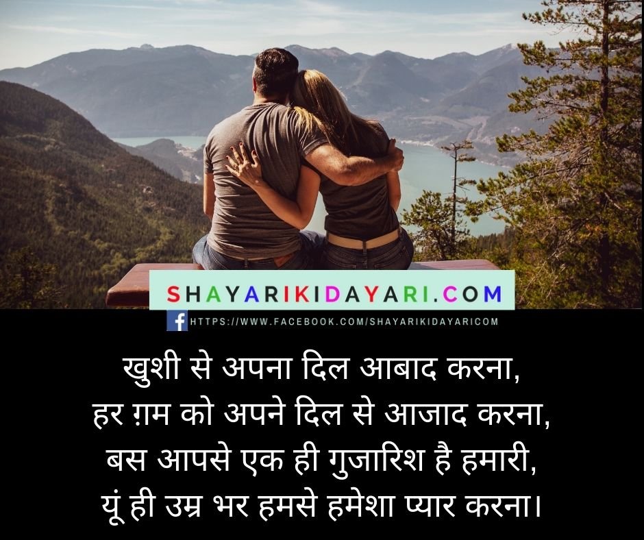 Love Shayari In Hindi images for Girlfriend download