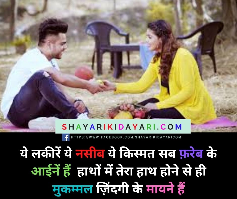Emotional shayari in hindi