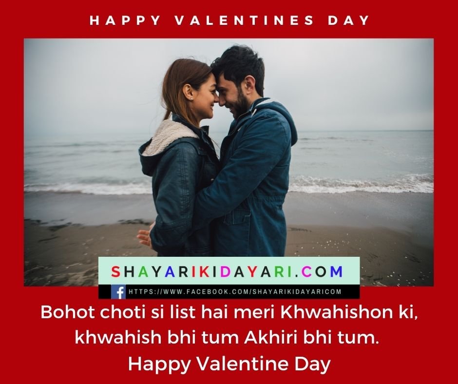 Happy Valentines Day Shayari in hindi for wife