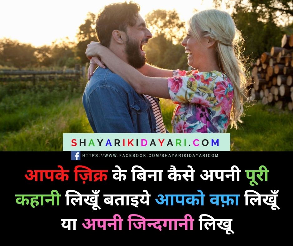 Heart Touching Shayari in Hindi