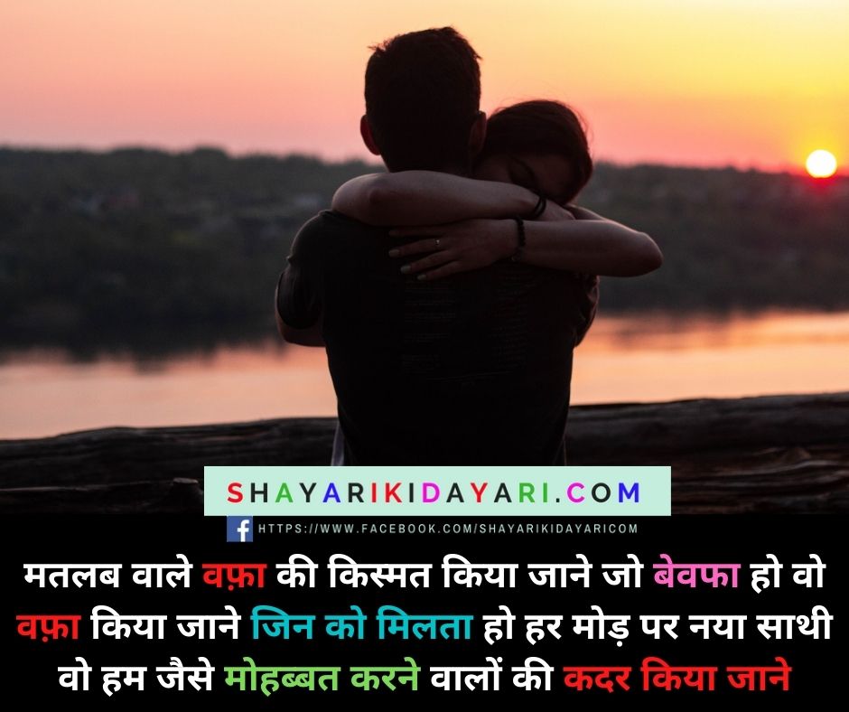 I Love You Shayari in hindi