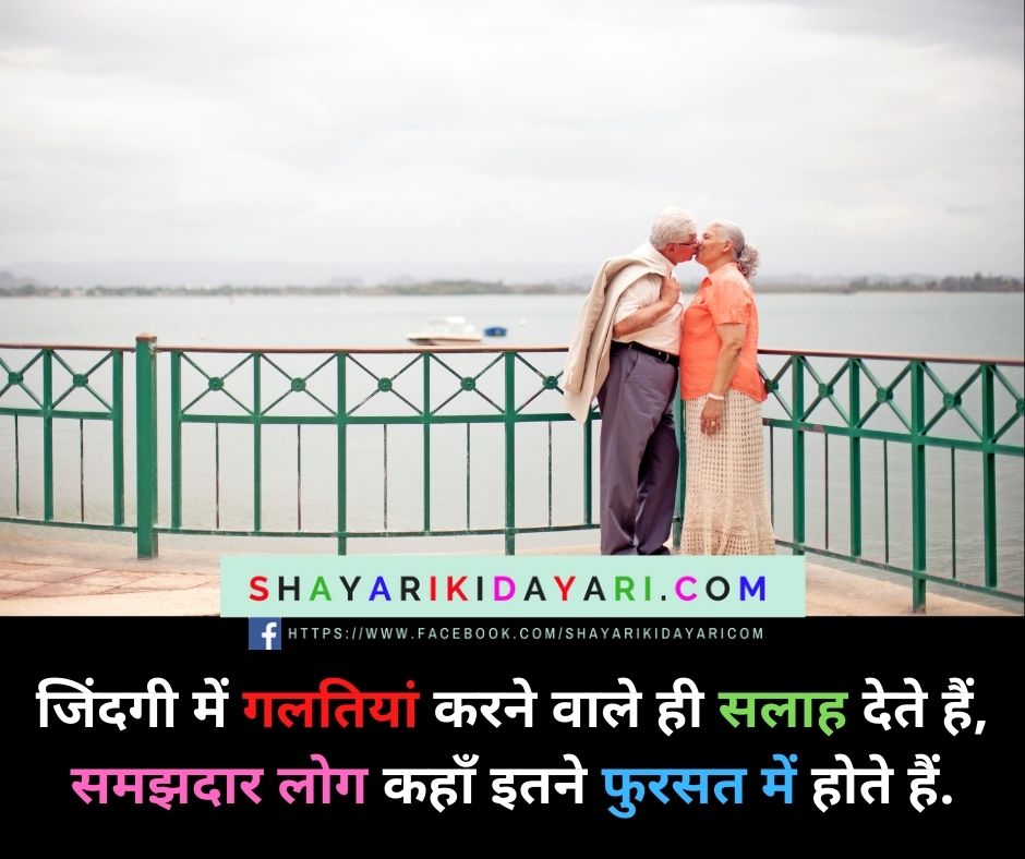 Best Shayari ki Dayari in hindi