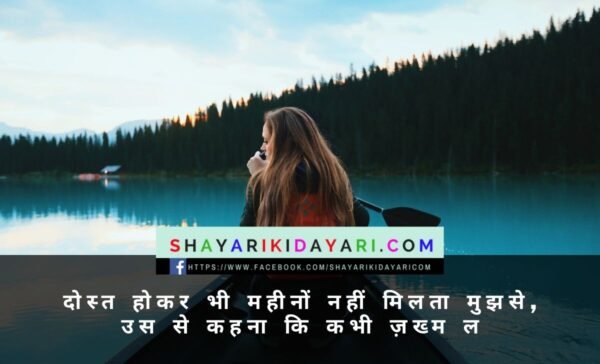 148 Best College Friendship Shayari In Hindi Friend Shayari In English ...