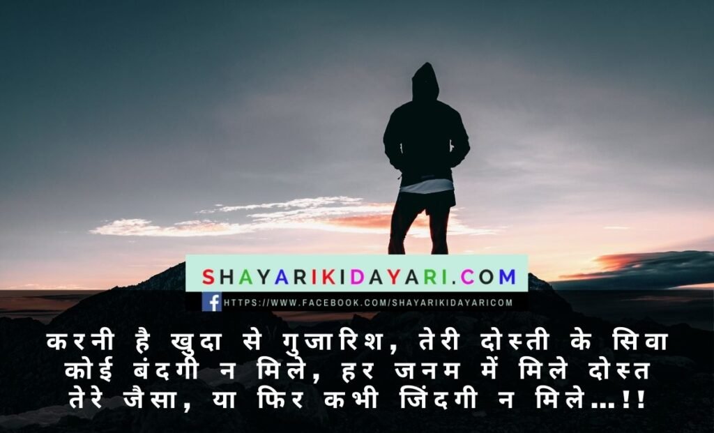 Best friend funny quotes shayari