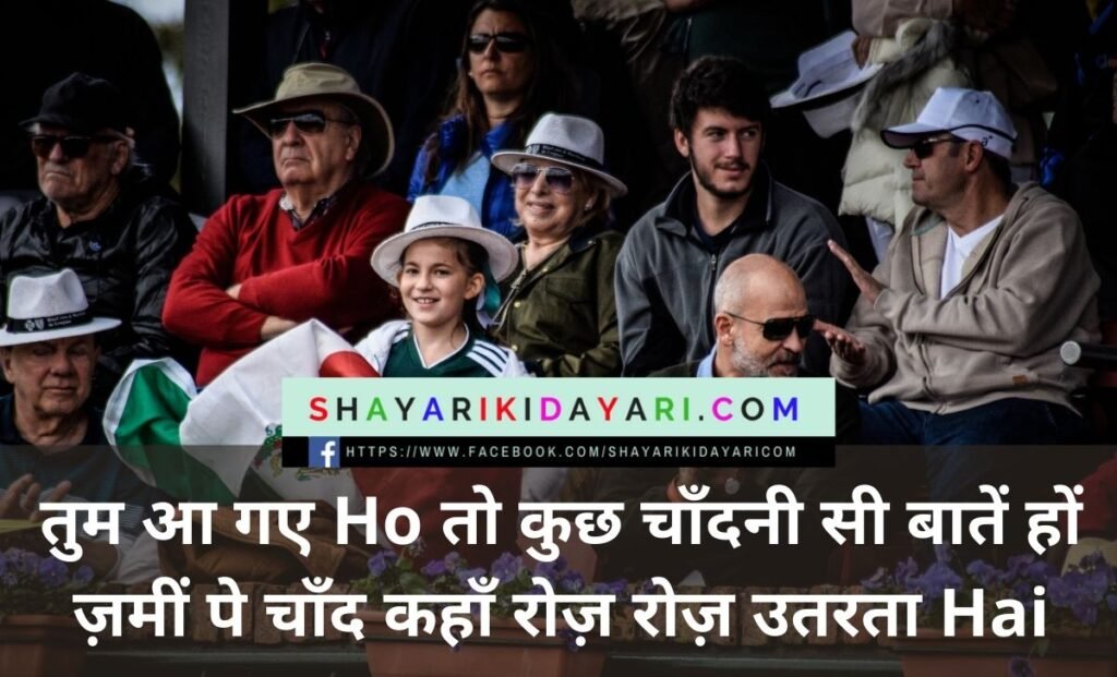 Clapping shayari for anchoring in hindi