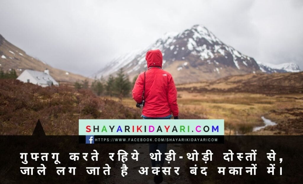Emotional shayari in hindi on friendship