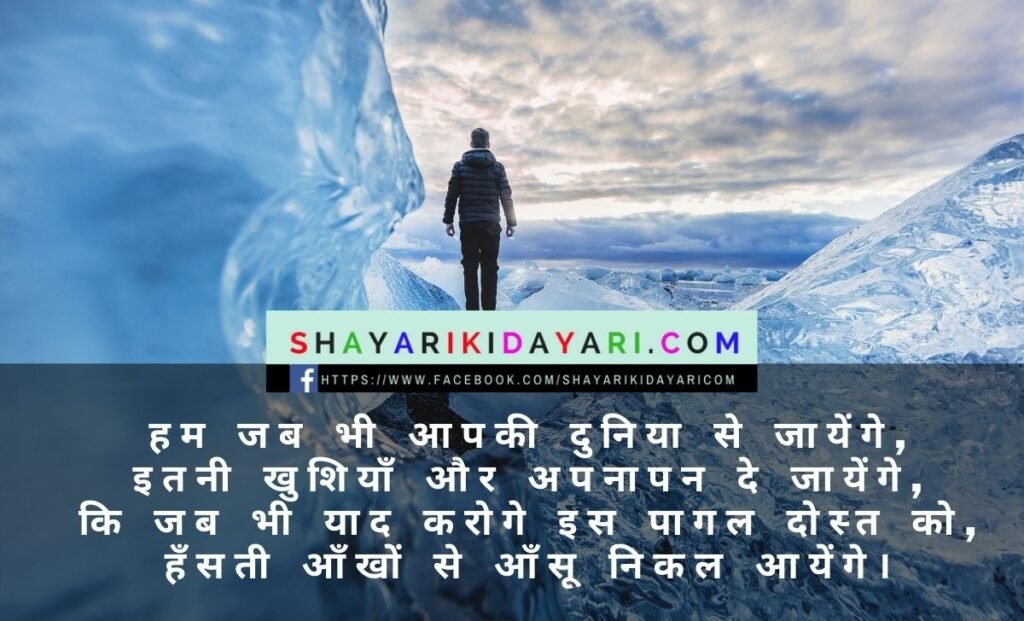 Friendship day shayari in hindi language