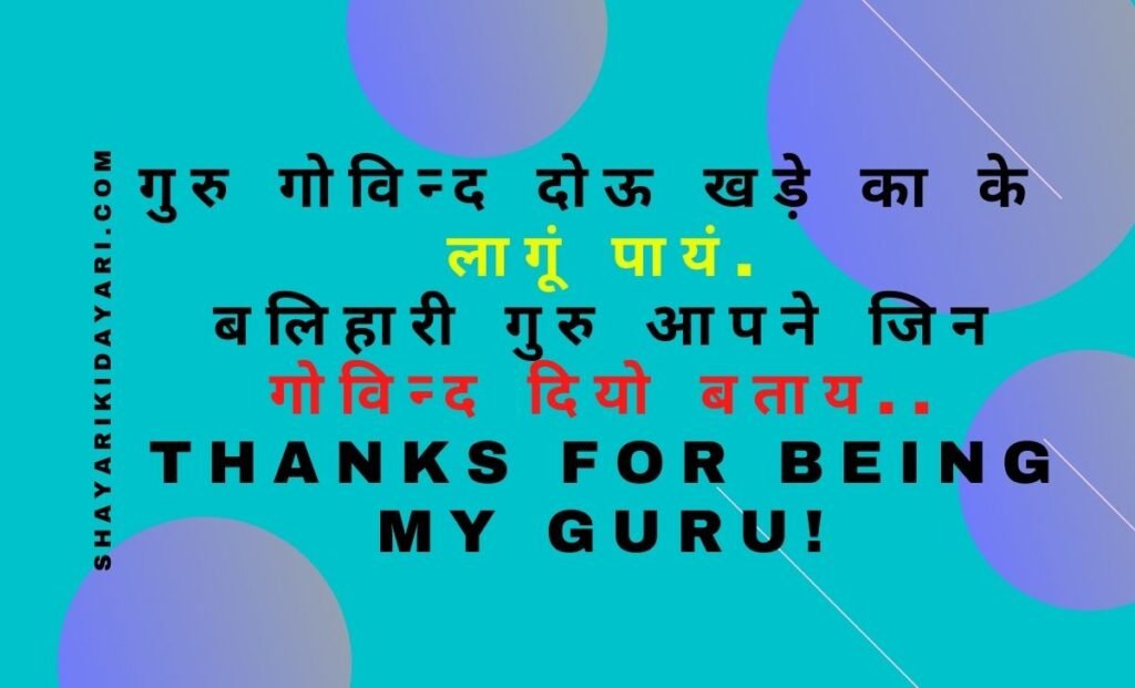 Happy Guru Purnima 2021