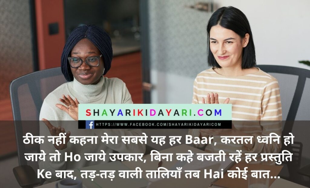 248 Best Shayari For Anchoring In Hindi Shayari For Clapping In Hindi |  ShayariKiDayari