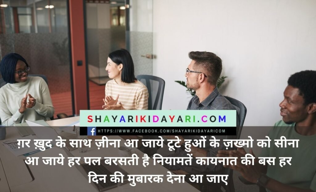 Motivational shayari for anchoring in hindi