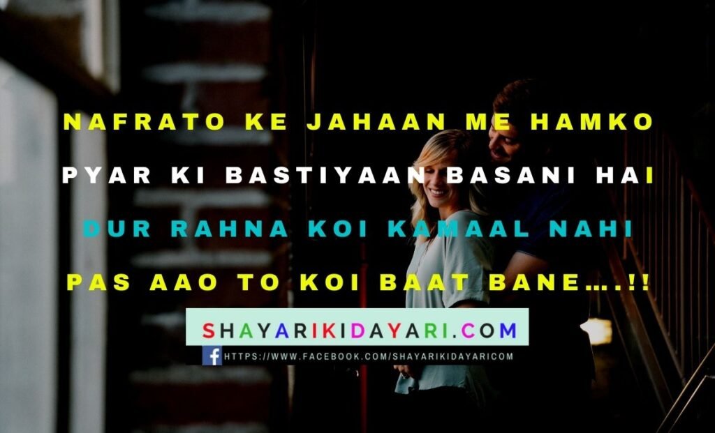Pyar se Nafrat shayari in hindi