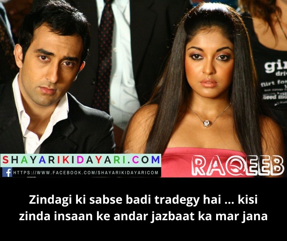 Raqeeb 2007 Bollywood Dialogues In Hindi