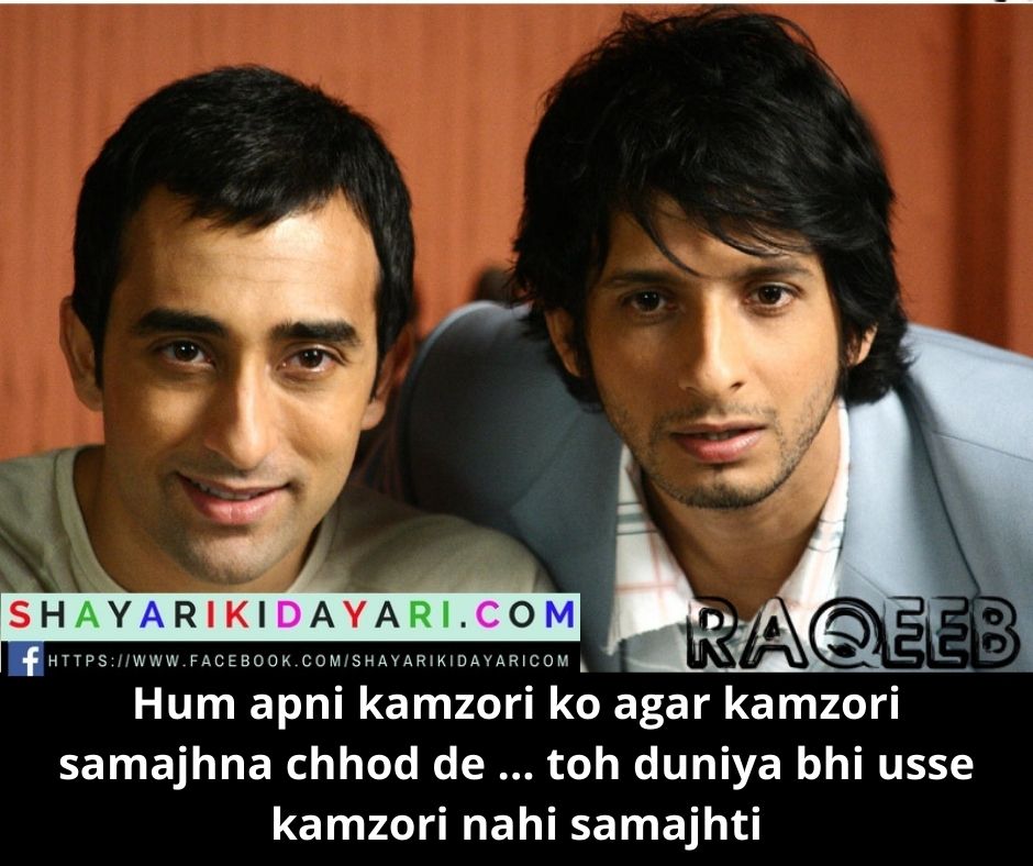 Raqeeb 2007 Bollywood Dialogues In Hindi