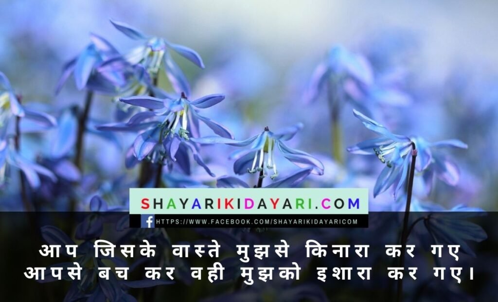 Shayari on Dosti in Hindi written in English