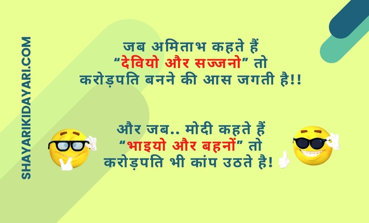 Funny Narendra Modi jokes in hindi