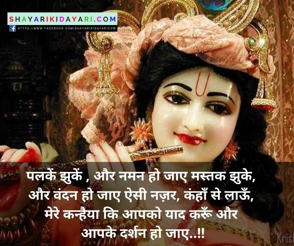 Happy Krishna janmashtami Wishes For Friends