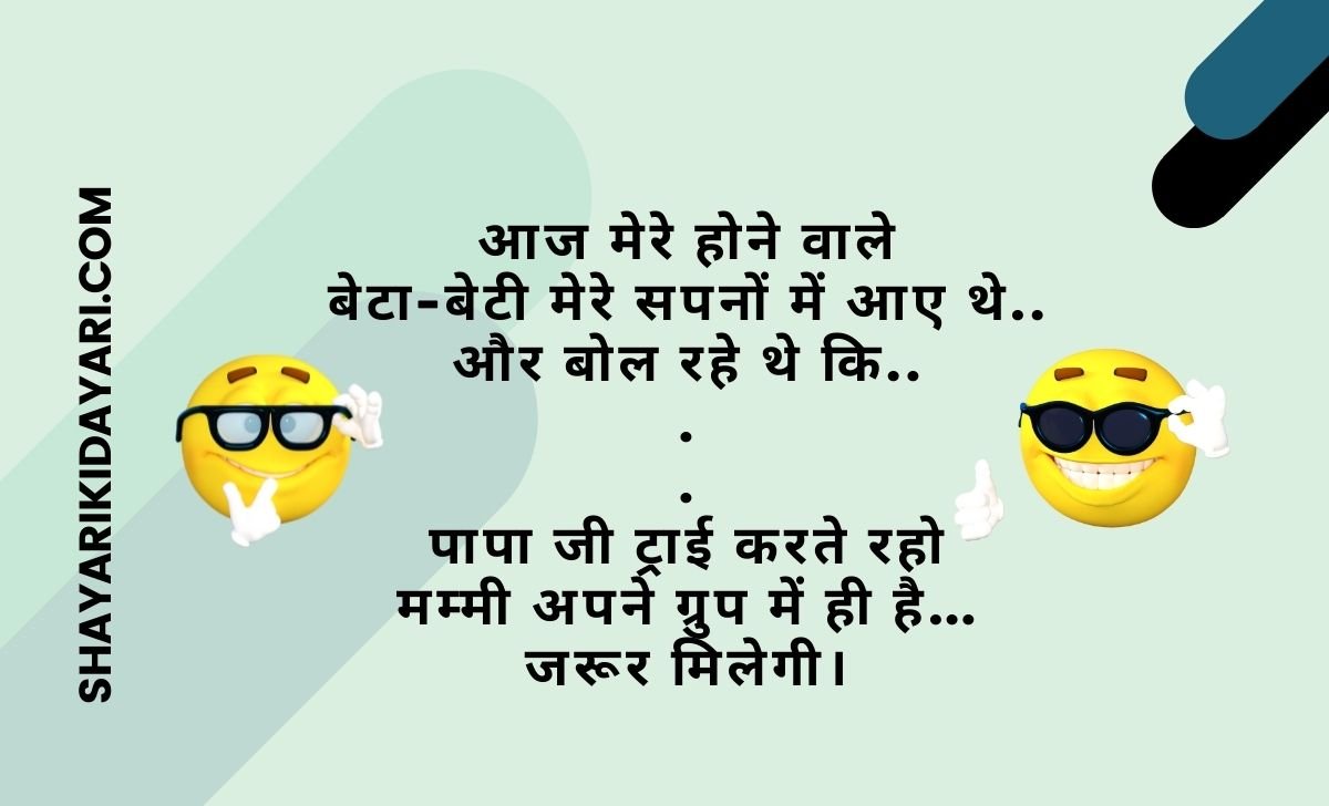 Very Funny jokes in Hindi