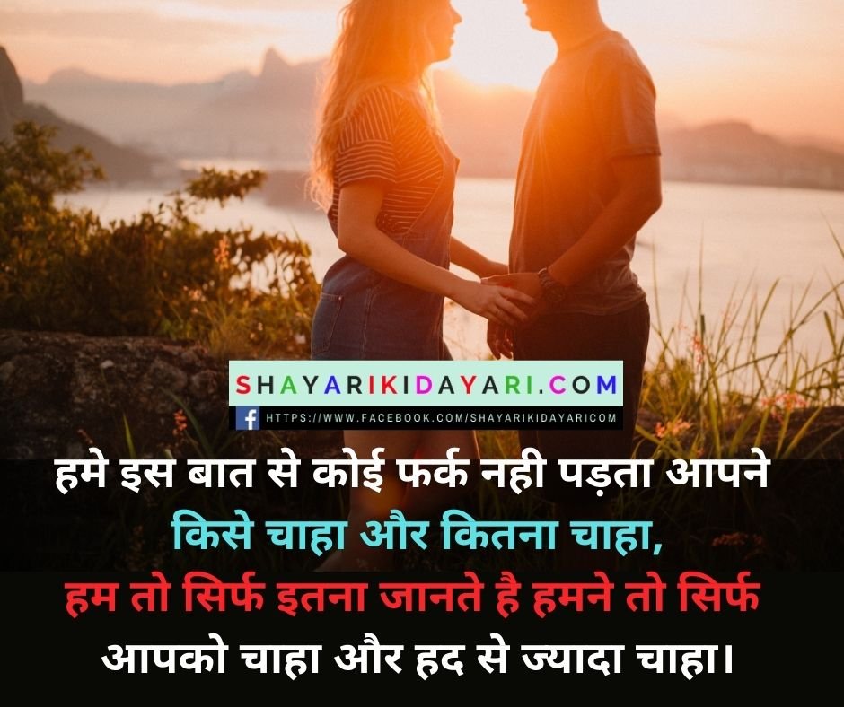 Beautiful Hindi Love Shayari In Hindi