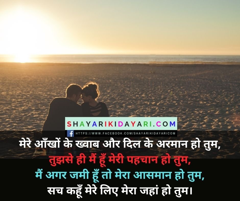 Love Shayari In Hindi images