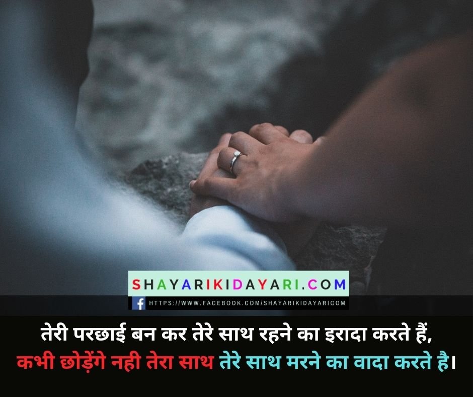 Shayari In Hindi love sad