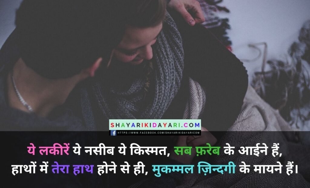 Pyar Shayari For Wife in Hindi