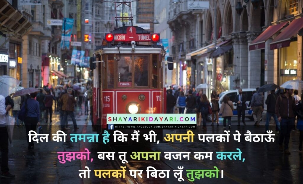 2 line insult shayari in hindi