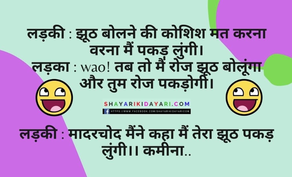 Best pure non veg jokes in hindi images