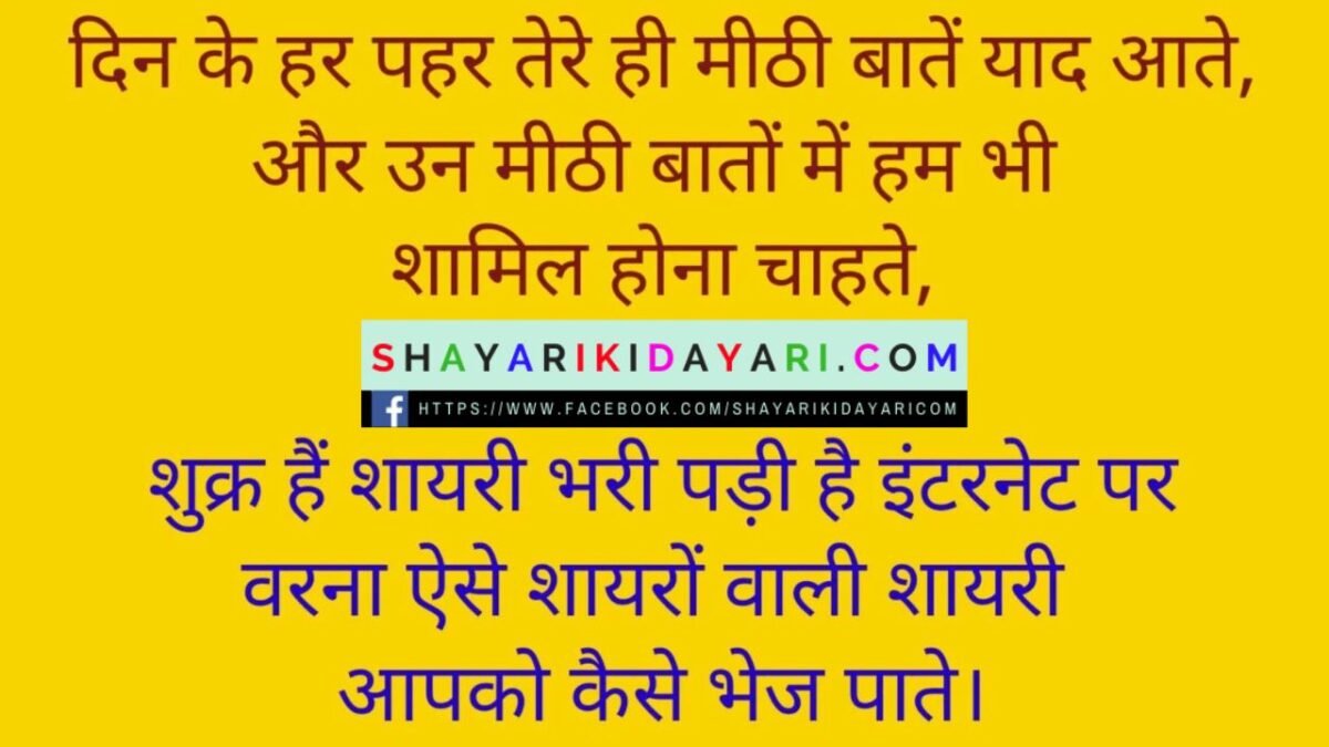 Good Afternoon Shayari Images