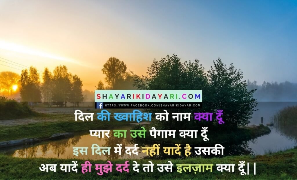 Good Morning Hindi Sms