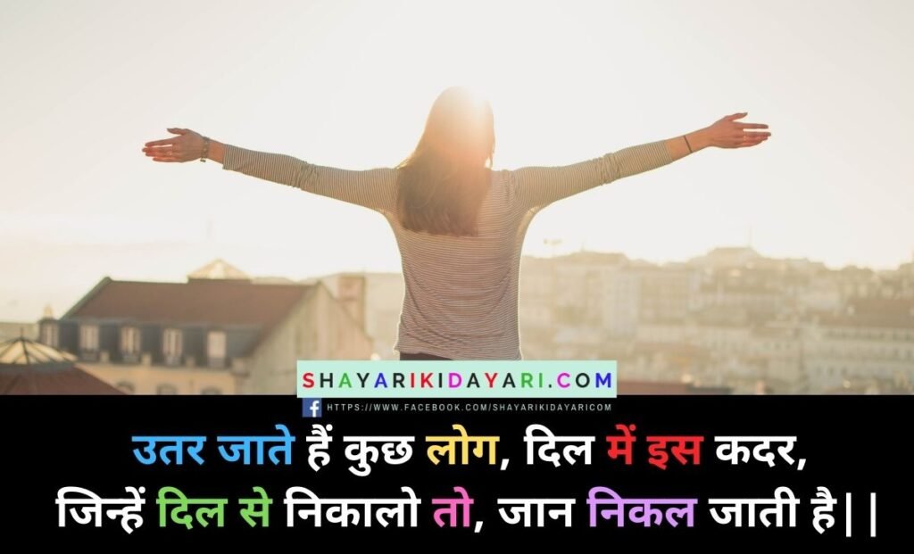 Good Morning Shayari In Hindi For Best Friend Download