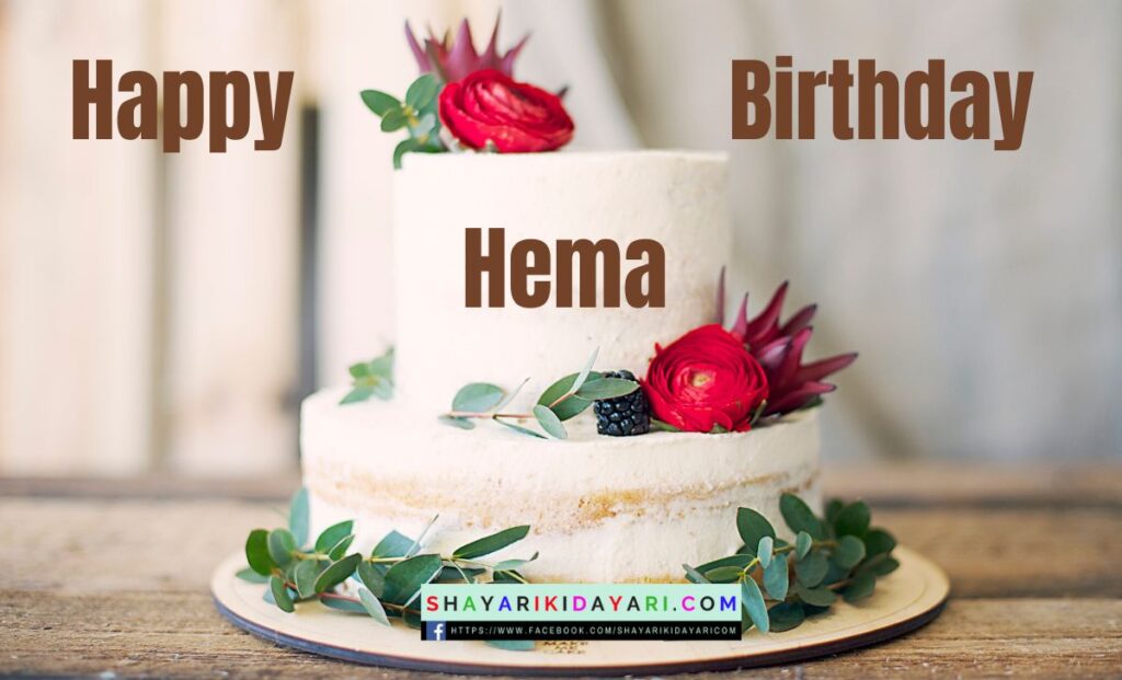 Happy Birthday Hema Cake HD images Download Free