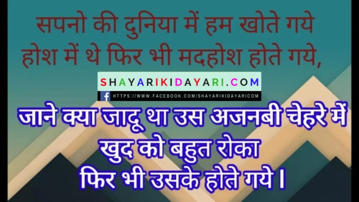 good afternoon baby shayari