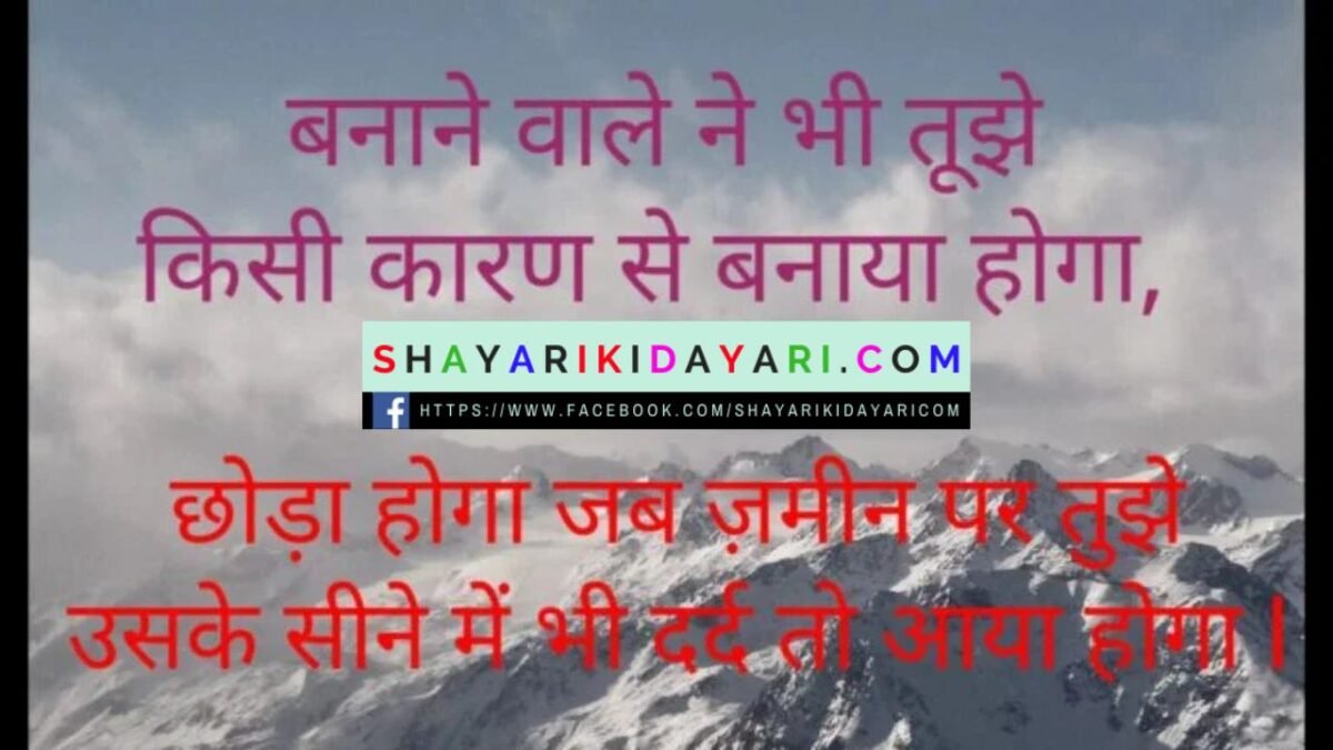 good afternoon dard bhari shayari