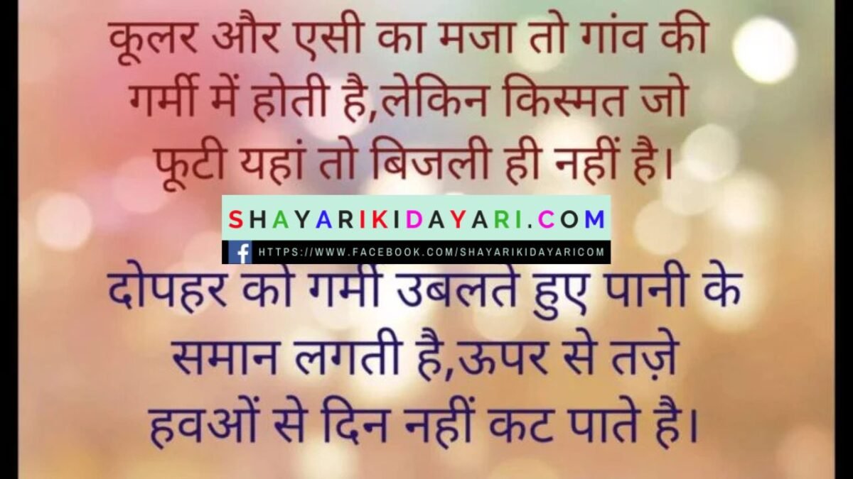 good afternoon pyar bhari shayari