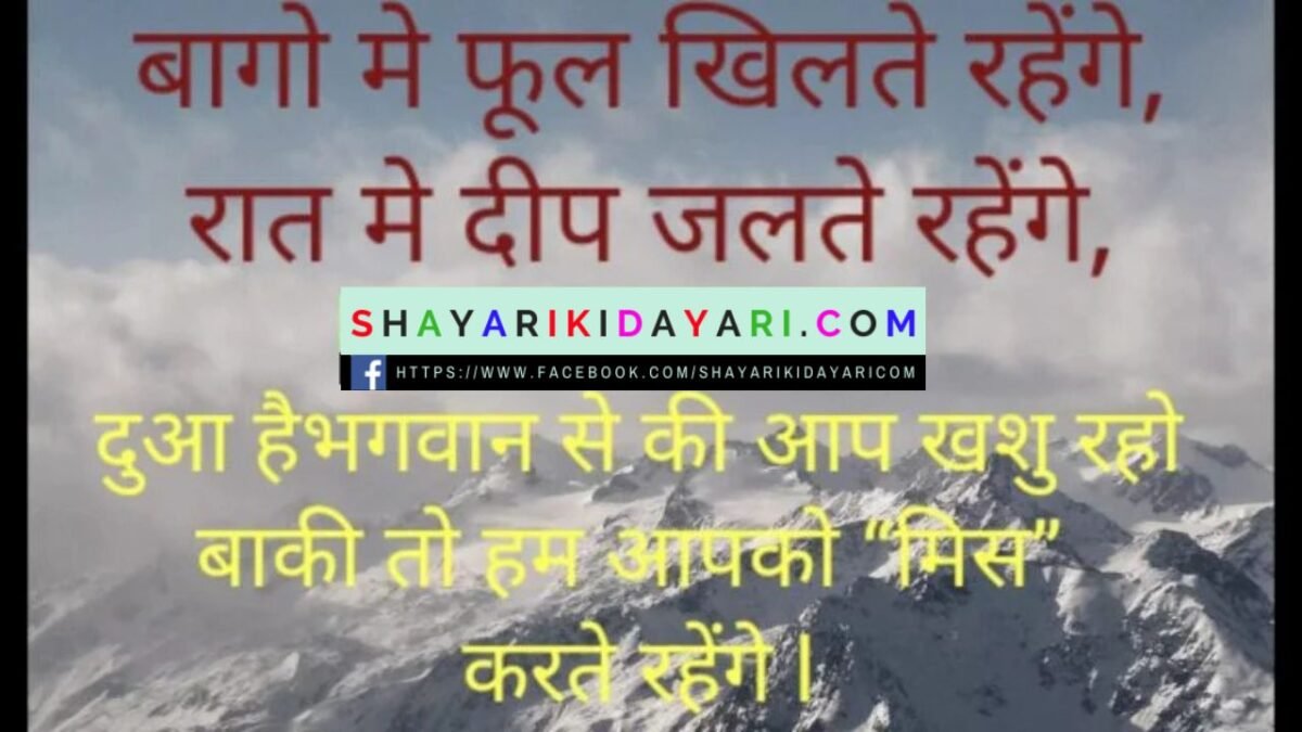 good afternoon shayari dp