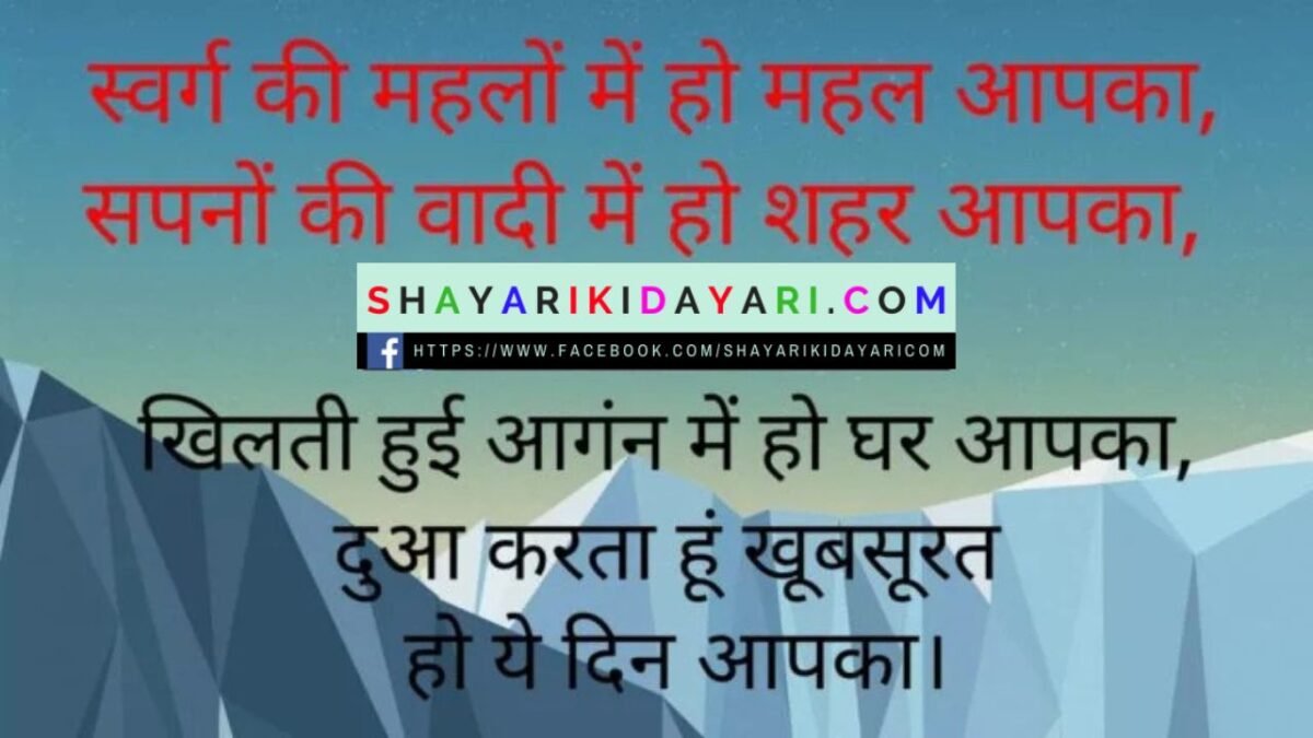 good afternoon shayari for boyfriend