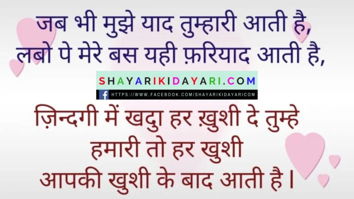 good afternoon shayari for friends