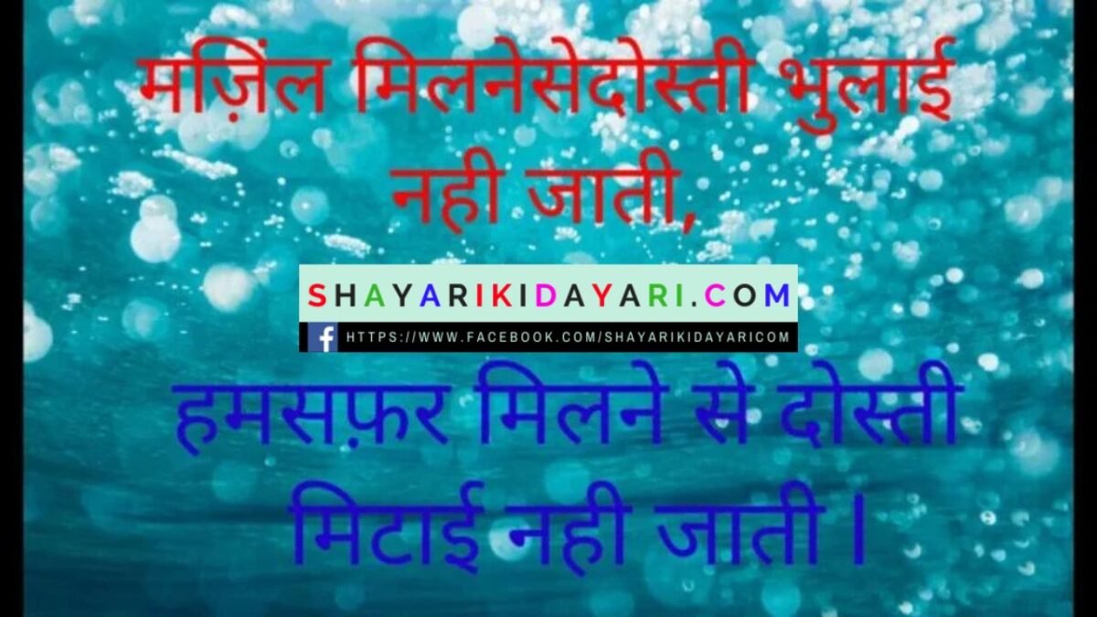 good afternoon shayari images 2025