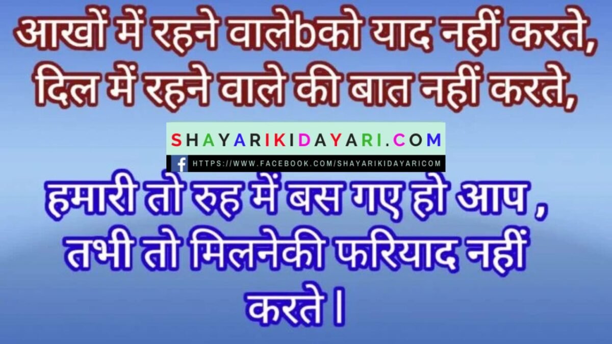 good afternoon shayari in english